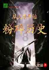 逃离遗弃的建筑4
