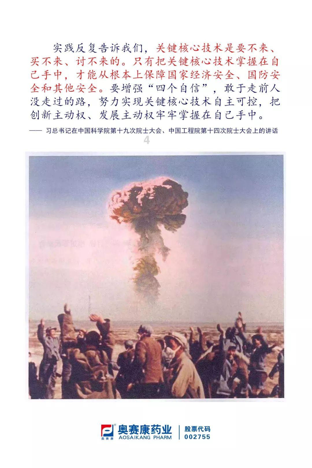 钢铁侠：平行宇宙！游戏画面