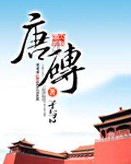 奔跑吧兄弟大冒险3